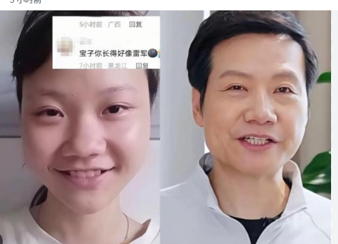 女孩因长相酷似雷军走红