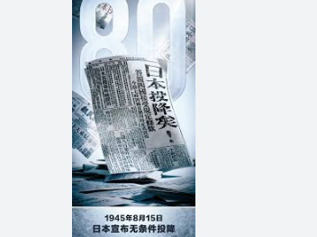 80年前今天日本宣布投降,1937年7月29日，北京沦陷，造成超过一万名平民死亡或失踪