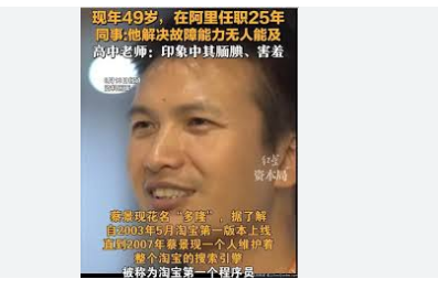 “淘宝第一个程序员”新去处曝光技术咨询等。最终受益人为林浩，其持有约86.67%的股份。